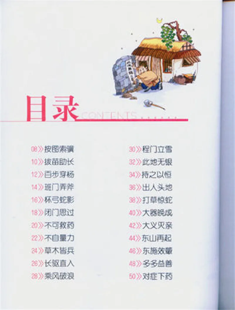 Китайские классические книги для детей|bedtime story books|short storystory book |