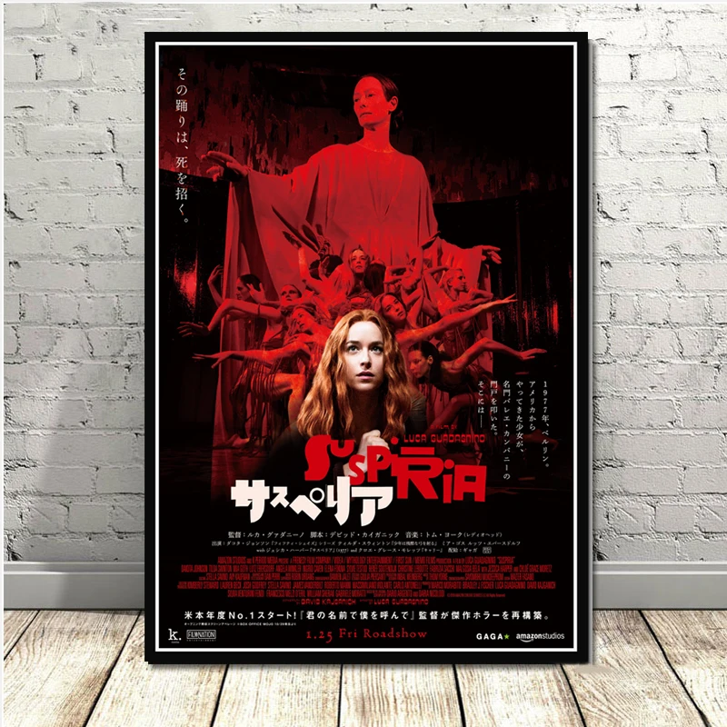 Suspiria классический фильм ужасов 2018 винтажный постер и принты холст картина