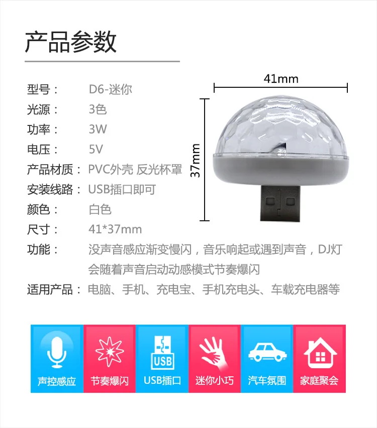 Светодиодный USB автомобильный атмосферный светильник 5 в RGB Мини Романтический 3 Вт праздничный светильник s DJ музыкальная звуковая лампа для USB-C поверхности телефона Наслаждайтесь футболом