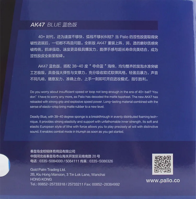 Sanwei FEXTRA 7(нордическая VII) с Палио AK47 синяя профессиональная ракетка для настольного тенниса с резиновыми вставками качественная готовая ракетка