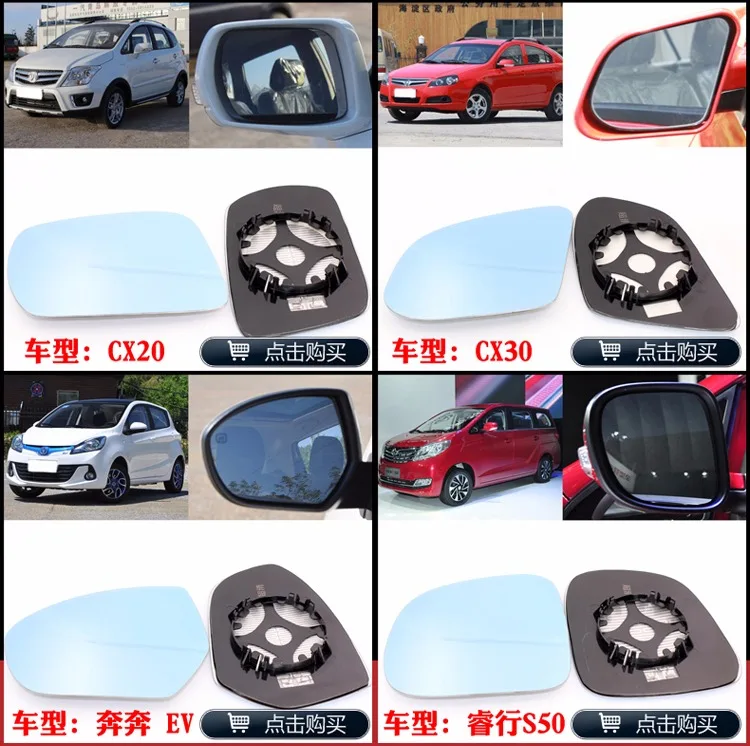 Для Changan CX70 большое поле зрения синее зеркало анти Автомобильное зеркало заднего вида Отопление модифицированное широкоугольное отражающее заднее стекло