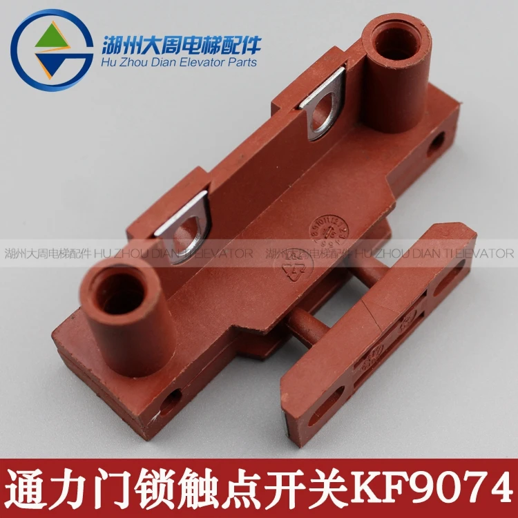 Аксессуары для лифтов KONE 10 шт. замок главных дверей/Silcom contact / door lock switch KF9074|Детали
