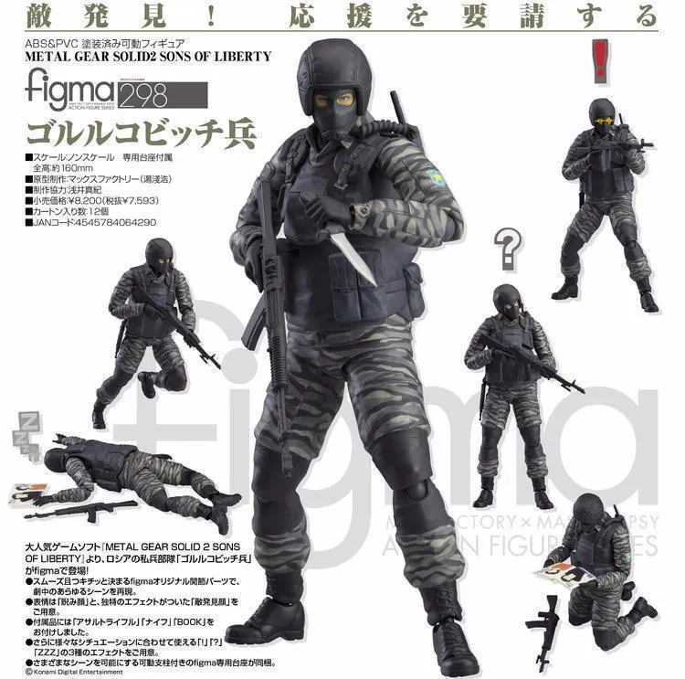 15 см с металлическими заклепками Туфли лодочки передач 2: SONS OF LIBERTY Figma 298 SWAT ПВХ