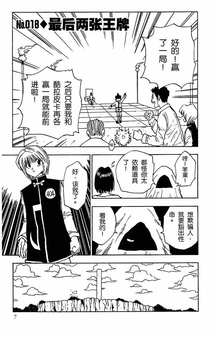 HUNTER X HUNTER Vol.1 Vol.2 Vol.3 Vol.4 манга Перейти комиксов японский классический мультфильм дети ребенок комиксов китайская версия Язык