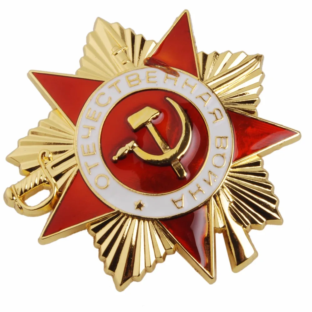 

Заказ Второй мировой войны 1 класс советский СССР российский значок-