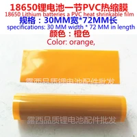100pcslot 18650 battery casing fruit green heat shrinkable outer skin battery cover battery sanyo red pvc heat shrinkable film