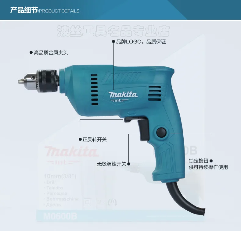 Импортные Makita электродрель факел M0600B Бытовая многофункциональная пистолет бурения положительный электрическая отвертка, makita электродрель для того, чтобы