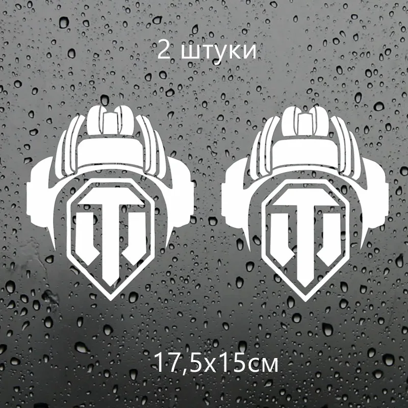Three Ratels TZ-1394#17.5*15см прикольные наклейки на авто World of Tanks WOT Волд оф танкс наклейка на машину автонаклейка стикеры - Название цвета: 1394 Silver 2 PCS
