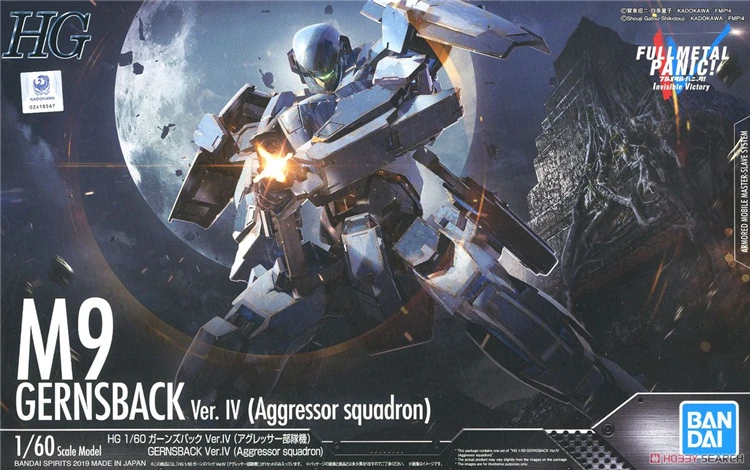 Bandai Invisible Victory 1/60 цельнометаллические игрушки из аниме HG GERNSBACK VER.IV сборные модели
