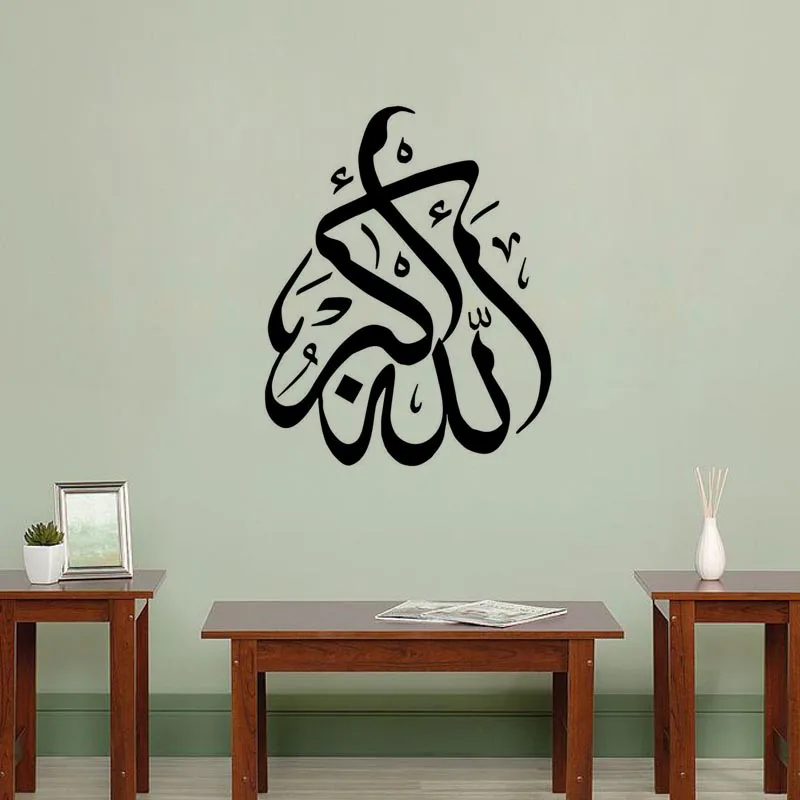 

High quality Islamic wall stickers living room bedroom DIY home decoration Muslim art wallpaper JG2086