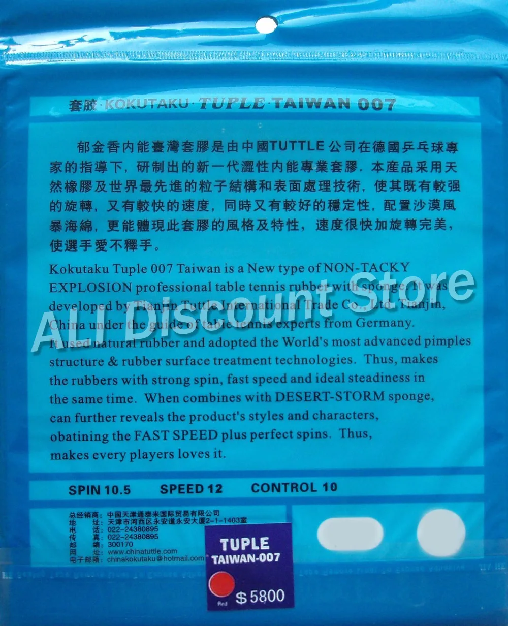 KOKUTAKU TUPLE 007 TAIWAN Non -Tacky Pips in Table Tennis Rubber With Sponge for racket ping pong bat | Спорт и развлечения