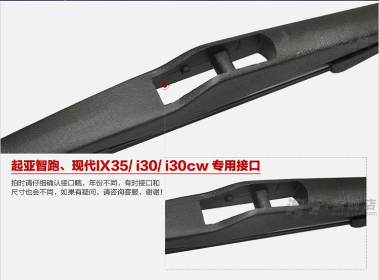 FUNDUOO For Kia Sportage Hyundai IX35 Tucson 2010 2011 2012 2013 2014 12&quot Rear Window Windscreen Wipers Windshield Wiper Blades |