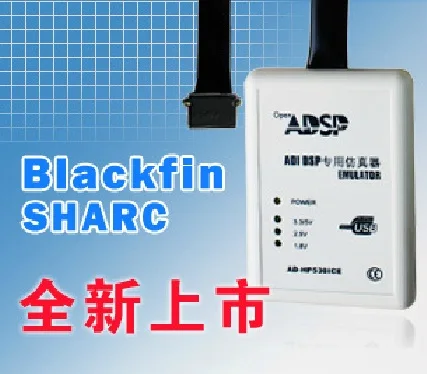 Для эмулятора ADI all Blackfin и SHARC/AD HP530ICE [OpenADSP с открытым исходным кодом]|Платы