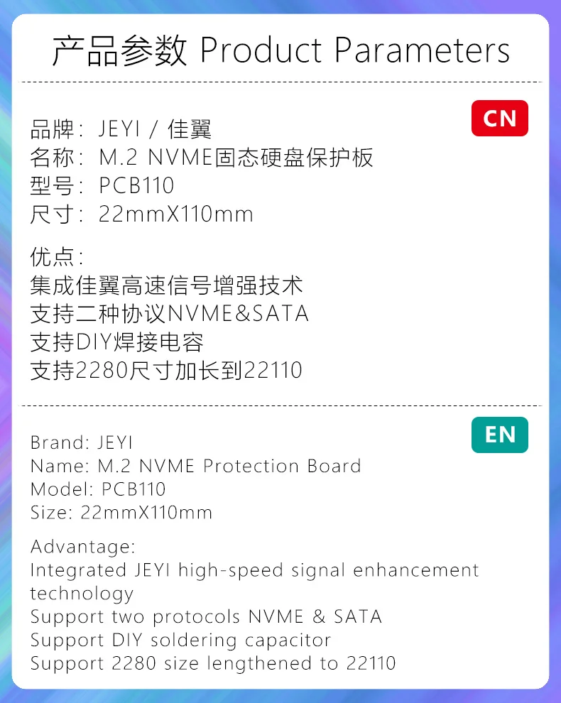 JEYI PCB110 m. 2 NVME Расширенная Защитная плата SSD m2 защитная пластина золотой палец от 2280 до 22110 DIY Защита от отключения питания