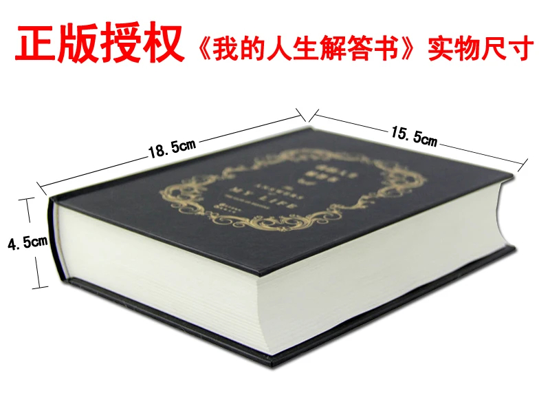 Новинка хит продаж книга для ответа китайская волшебная Книга в твердом