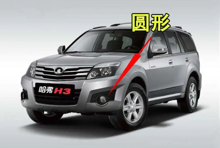 Передние противотуманные фары бампера для Great Wall hover H3 2 шт