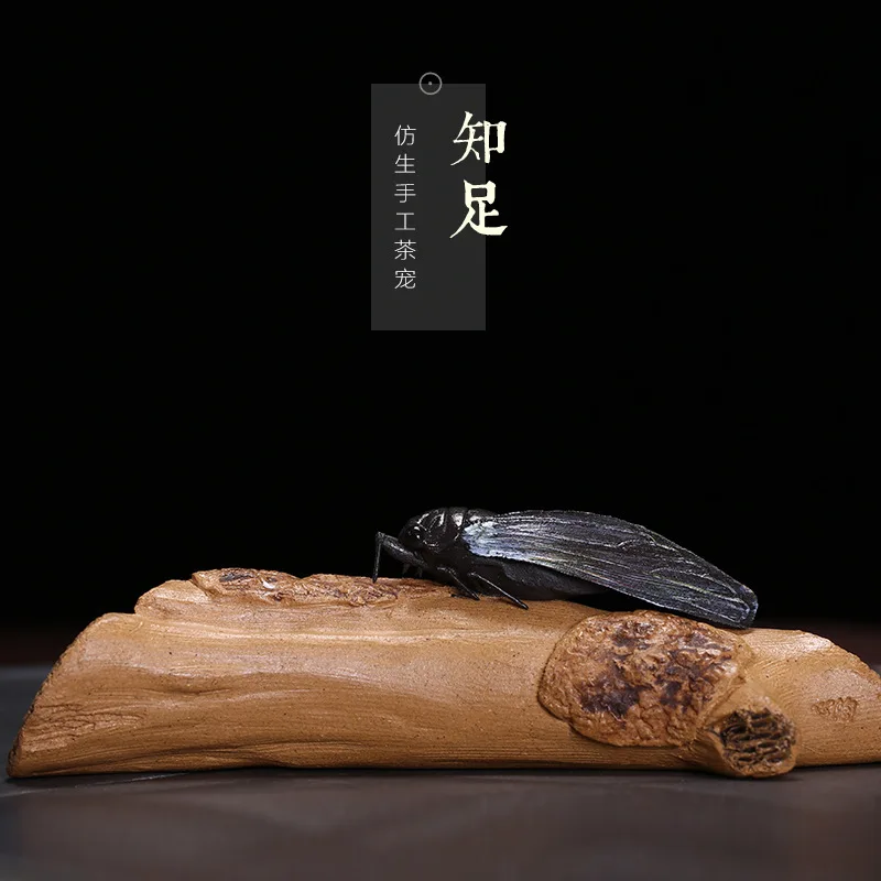 Любимый пурпурный песок чай Золотая Цикада замечательные маленькие украшения