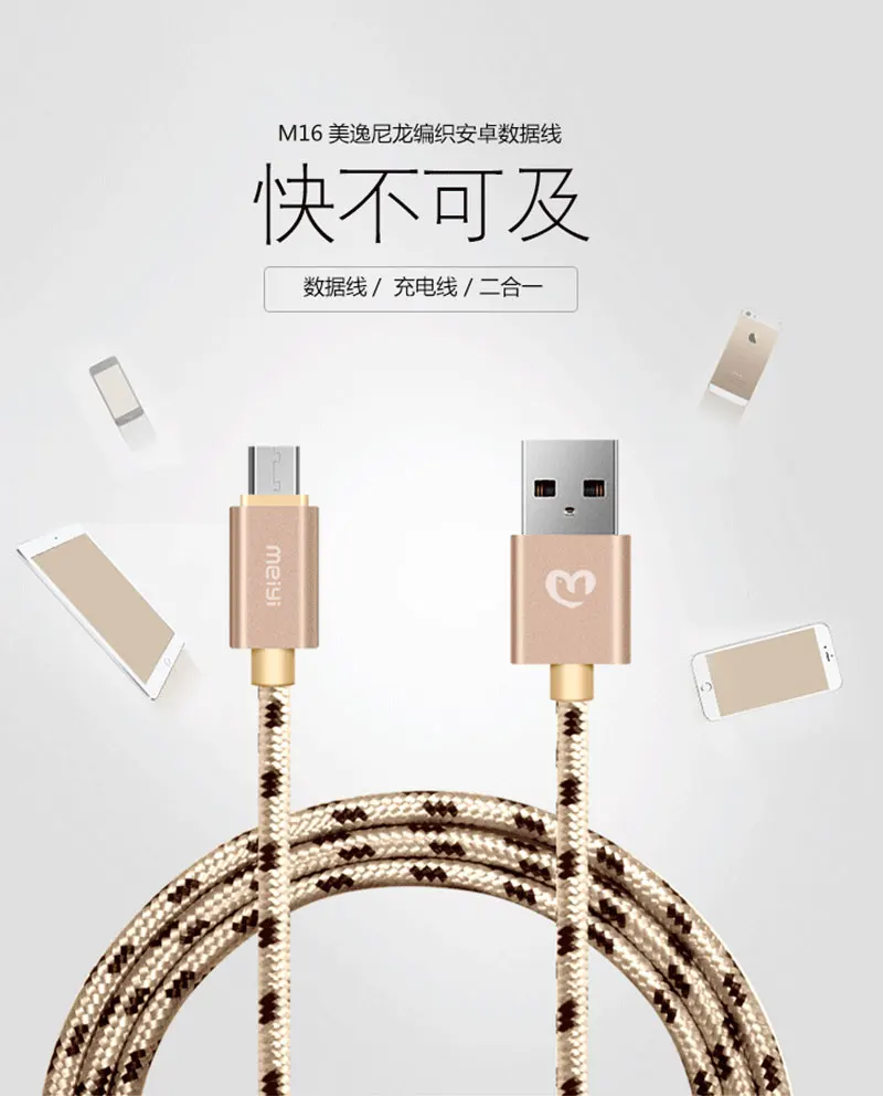 MEIYI Micro USB кабель Быстрая зарядка USB дата кабель для samsung Xiaomi huawei Android мобильный телефон планшет зарядный шнур