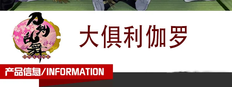 104 см Длина онлайн игры Touken Ranbu меч ОО курикара KATANA косплей реквизит деревянный меч для Хэллоуина вечерние события