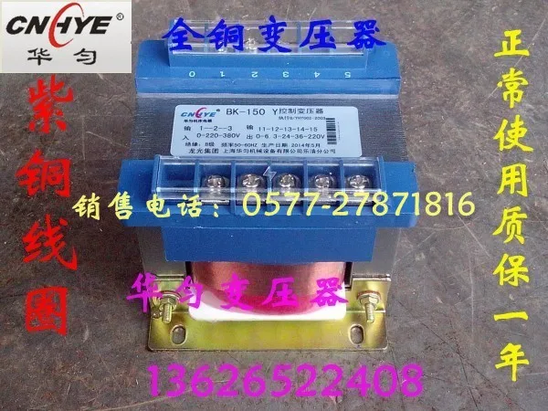 

Hua uniform transformer BK-250VA single phase transformer 380V/220V control transformer (full copper)