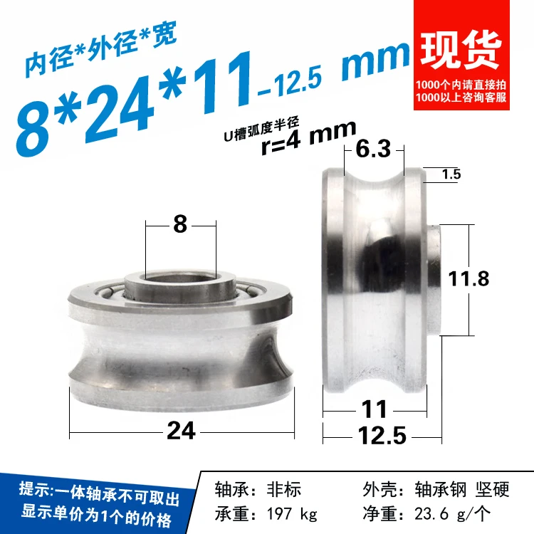 U образный роликовый шкив для подшипника роликовая дорожка диаметр 8 мм подшипник