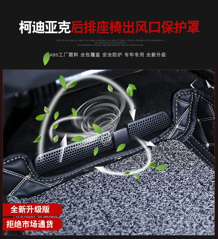 2PCS Car Air Outlet Cover For Skoda Karoq Kodiaq 2016 2017 2018 Back Seat Under Rear Conditioning Vent Net | Автомобили и
