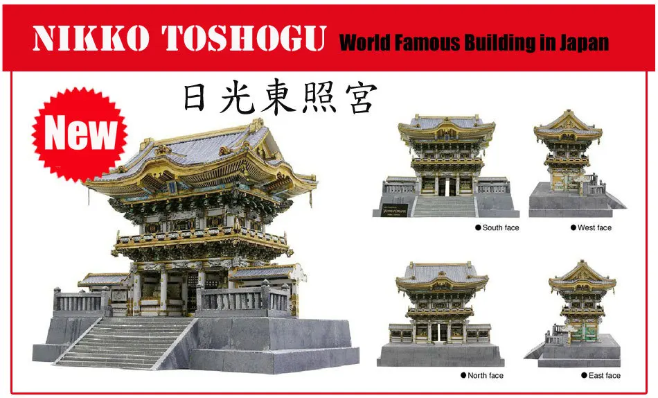 Масштаб 1: 76 3D бумажная модель Nikko Toshogu Shrine Japan DIY Бумажная здания мирового