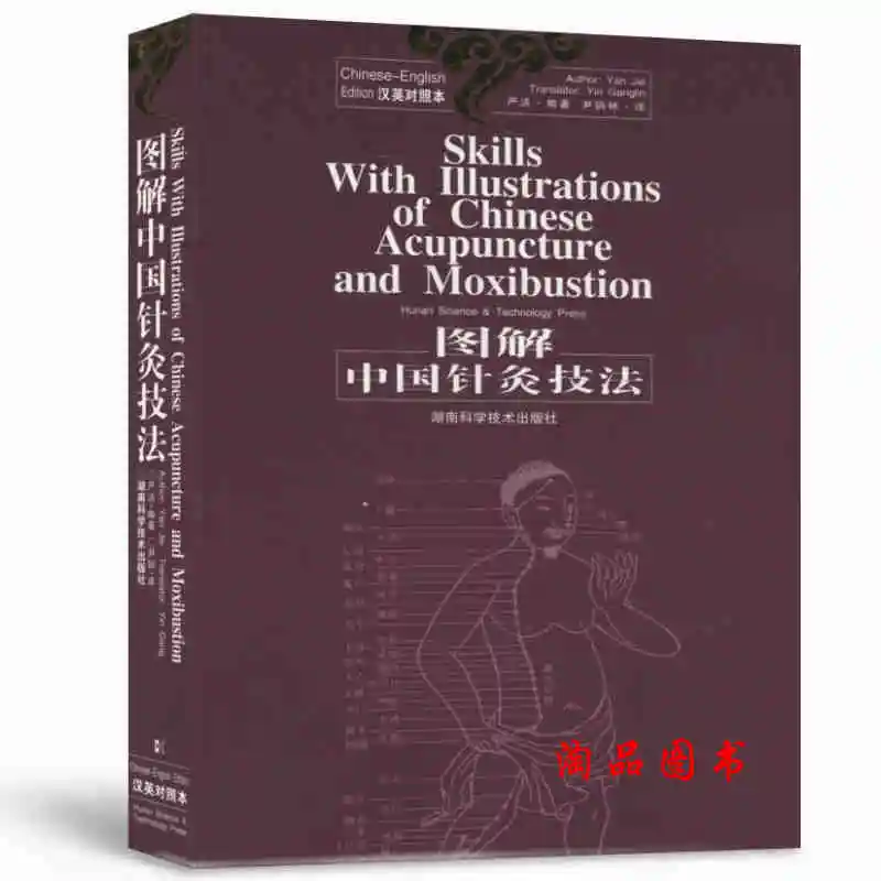 

Used Bilingual Traditional Chinese Medicine Book ,Skills with illustration of chinese acupuncture and moxibustion