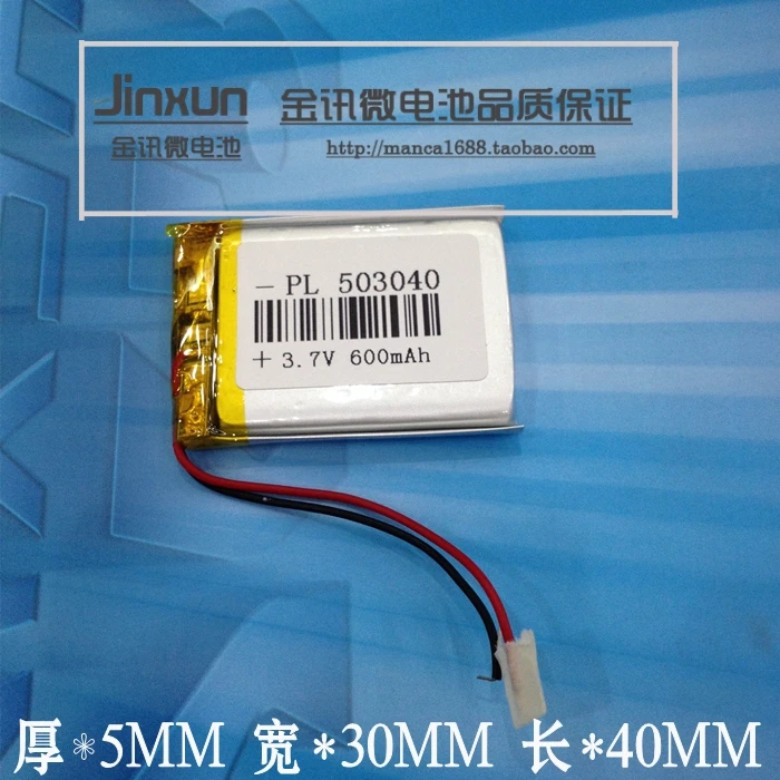 

3,7 V полимерная литиевая батарея 503040053040 MP3 MP4 MP5 Bluetooth аудио 600MAH