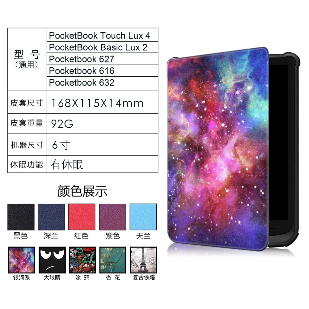 Универсальный чехол для Amazon PocketBook Touch Lux 4 Wake Sleep Print Флип кожаный силиконовый Pocketbook