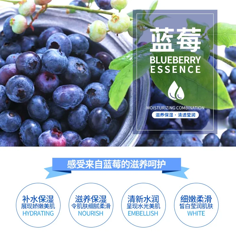 2018 набор отбеливающих масок с черникой увлажняющий и разглаживающий кожу нежный