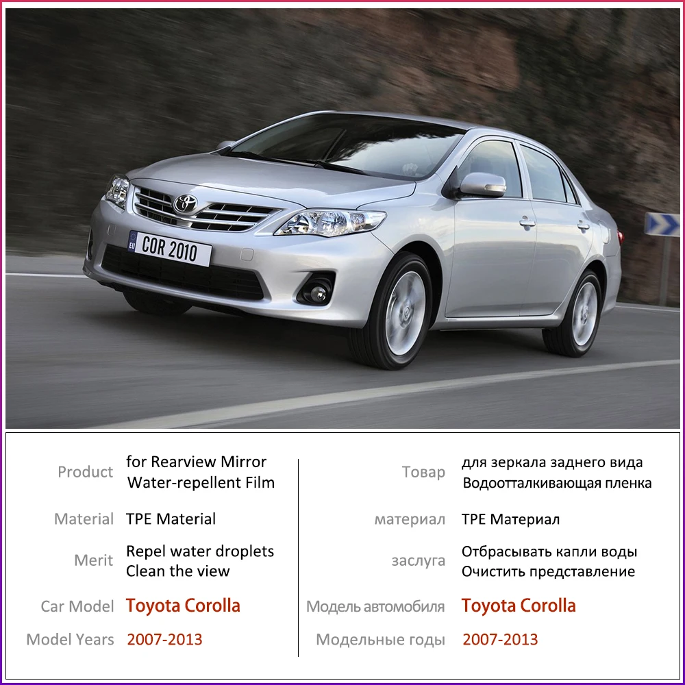 Для Toyota Corolla E140 E150 2007 2013 Полное покрытие противотуманная пленка для зеркала