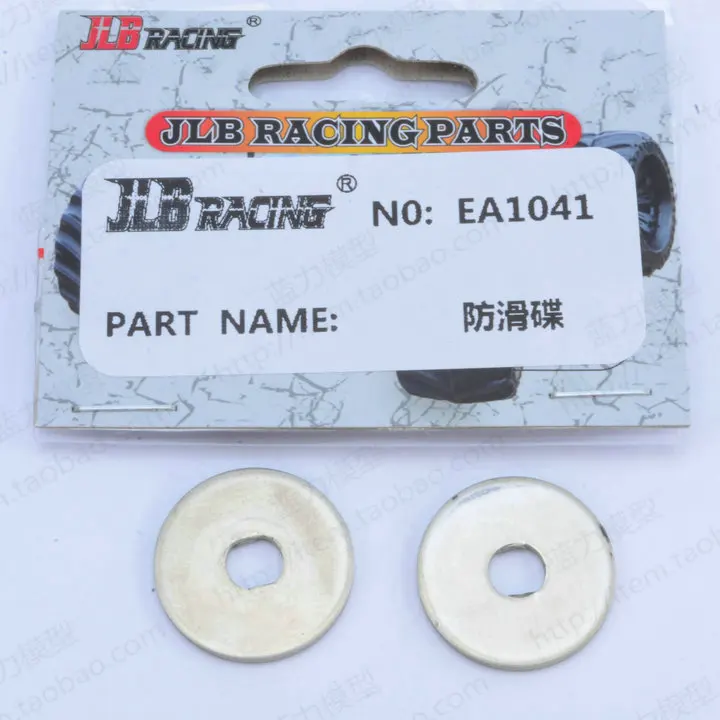 

JLB Racing CHEETAH 1/10 Brushless RC Car spare parts Metal antiskid disc EA1041