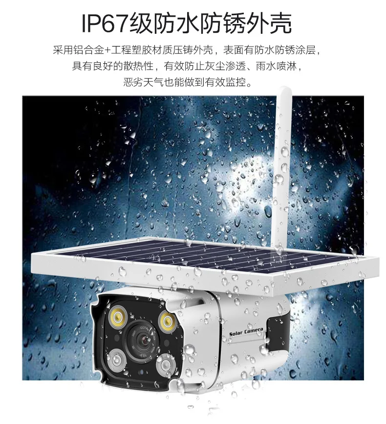 IP-камера Yobang наружная водонепроницаемая 1080P 2 0 м на солнечной батарее |