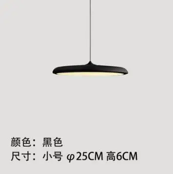 small black Dia 25cm Современный подвесной светильник арт-дизайн металлического железа подвеска в форме НЛО круглая пластина настенные светильники креативная тонкая висит гостиная - Цвет корпуса: small black Dia 25cm
