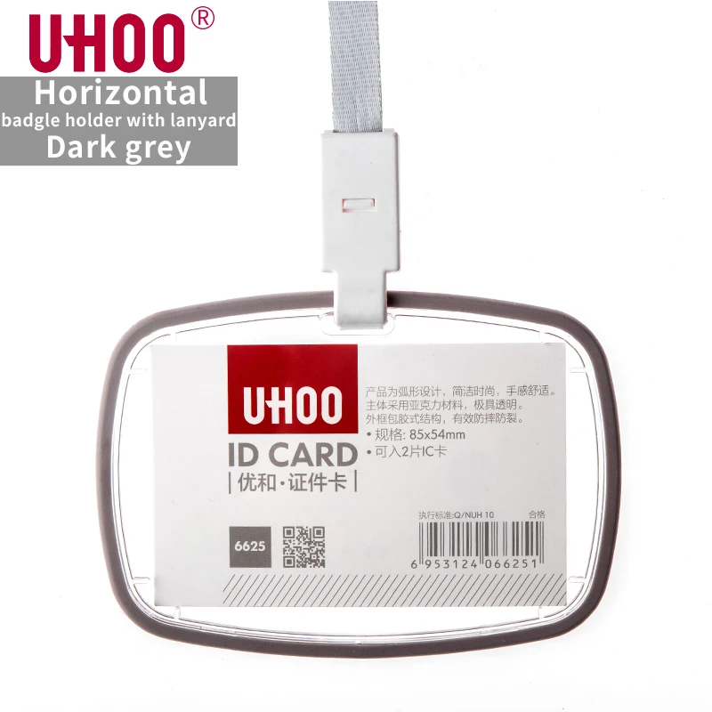 6625B6734I UHOO 6625 6626 классический акриловый бейдж держатель прозрачный ID держатель для карт с ремешком выставочный держатель для карт - Цвет: 6625B6734I