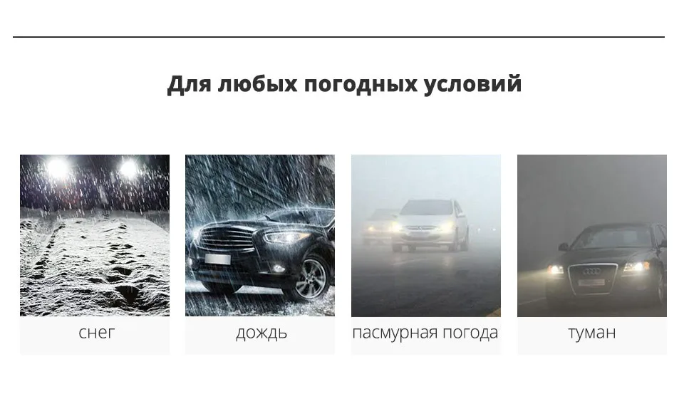 TC-X LED светодиодные лампы H1 H7 LED H11/H8/H9 H4/9003 9005/HB3 9006 /HB4 880/H27 7200LM 6000 К фары автомобиля ближний дальний свет противотуманные фары