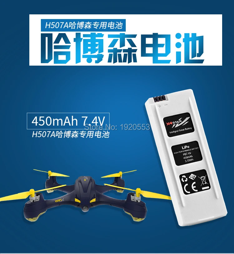 H507A 7 4 V 450mAh Lipo батарея запасные части для Hubsan X4 Star Pro Квадрокоптер камера Дрон H507A-07