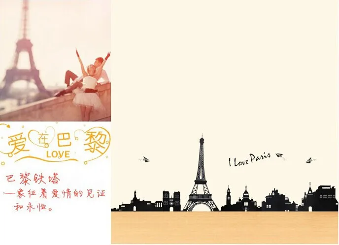 Большие съемные модные настенные стикеры сделай сам с изображением Эйфелевой