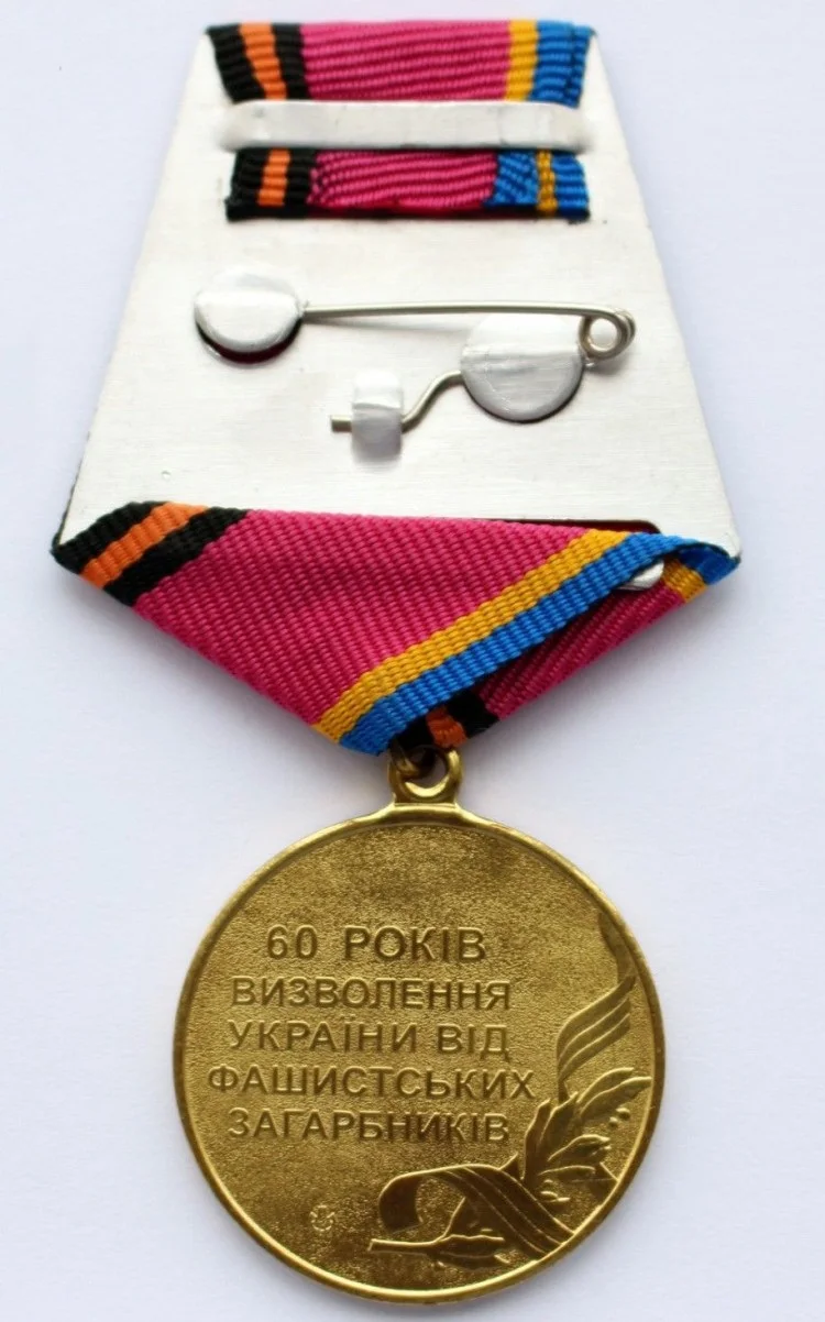 Медный значок СССР после распада 2004 год Украину 60-летие металлическая медаль Confer WW II Ветеран
