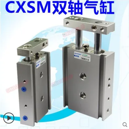 CXSM20 * 30 50 75 двухосный цилиндр двойного стержня типа SMC серии CXSM 50|Пневматические