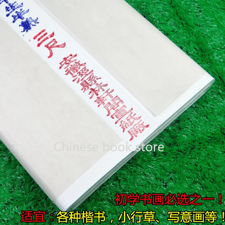 Аньхой Размер Сюань Бумага китайская кисть каллиграфия символы китайский goingbi