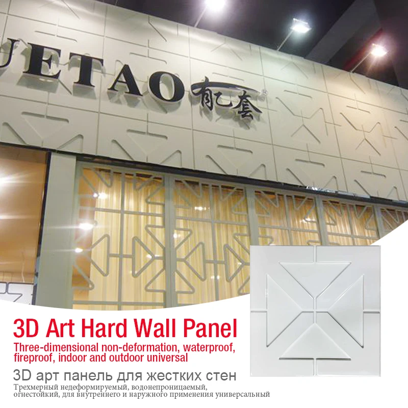 50x50 см 3D Художественная настенная панель стена бриллиант блестящая Звезда резьба