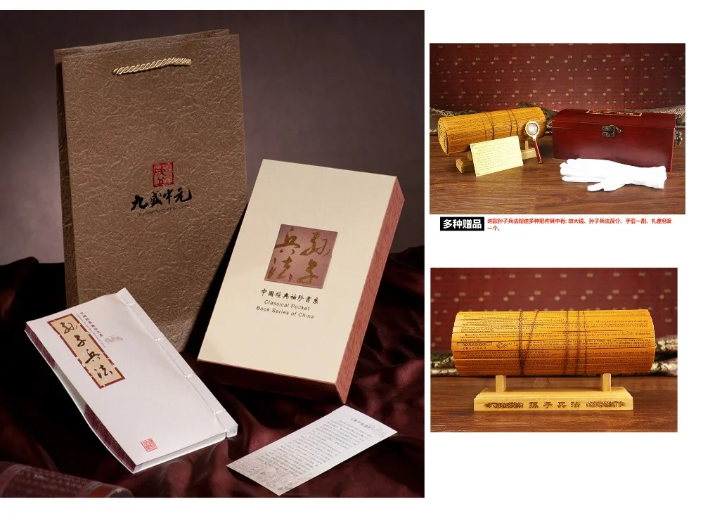 Китайский национальный подарок бизнес военное искусство войны # Sun Tzu Bamboo
