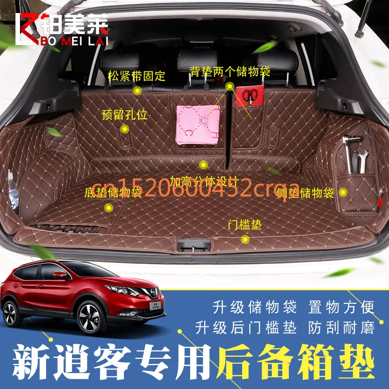 Для 2016-2017 Nissan QASHQAI j11 коврик для багажника полный модифицированный задний