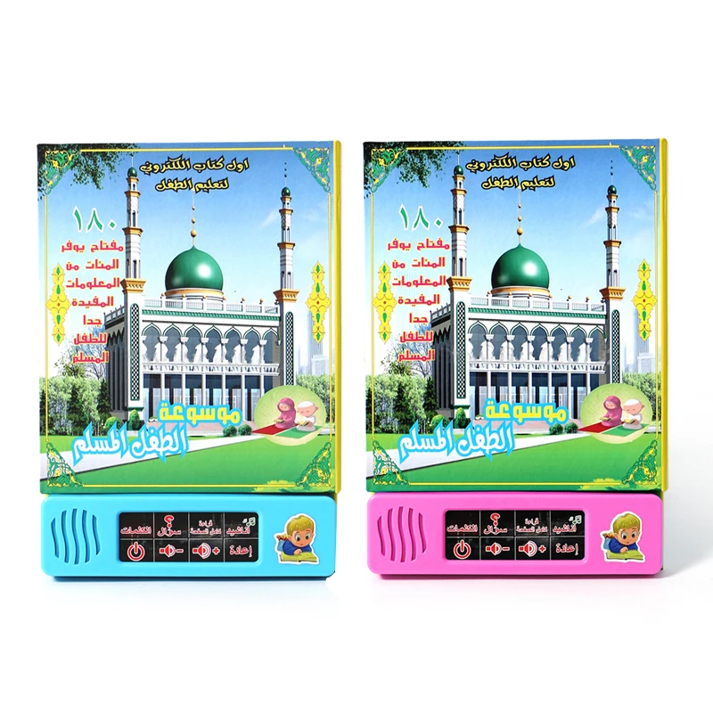 Early Education Explosion Children Puzzle Learning Machine Arabic Muslim Point Reading Enlightenment |