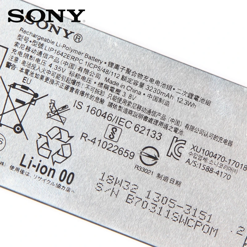 Аккумулятор LIP1642ERPC для SONY Xperia XZ Premium G8142 XZP G8141 3230 мА · ч | Мобильные телефоны и