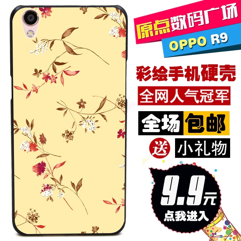 Живопись Площади shell ДЛЯ OPPO R9 R9tm/R9 ПЛЮС мобильный телефон защитный Чехол