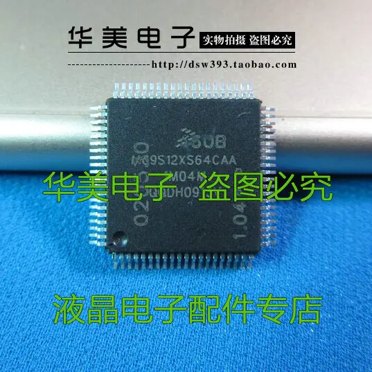 

MC9S12XS64CAA auto chip computer board
