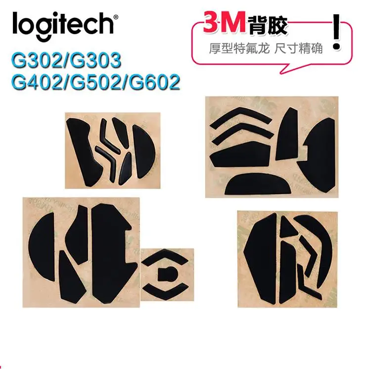 Для logitech G303 G302 G402 G602 G502 мышь ножки коньки gaiming толщина 0 6 мм|Коврики для мышей| |